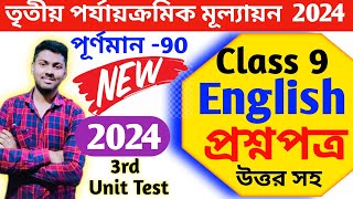 class 9 english 3rd unit test suggestion 2024  class 9 english final exam question paper 2024 [upl. by Aoht]