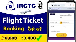 irctc flight ticket booking  IRCTC app se flight ticket booking kaise kare  Cheap flight ticket [upl. by Gruchot241]