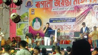 Anupam Saikia Live Performance  Harhi College Silver Jubilee Night Program 2024 [upl. by Con579]