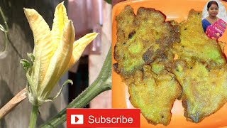 কুমড়ো ফুলের বড়া রেসিপি kumro fuler bora recipe [upl. by Nylarak]