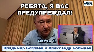 Владимир Боглаев КРИЗИС НАЧНЕТСЯ С ПАДЕНИЯ ЦЕН НА КВАРТИРЫ [upl. by Nancy200]