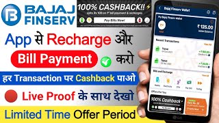 Bajaj Finance App Se Recharge Kaise Kare Bajaj Finance App Se Loan Kaise Le Bajaj Finserv EMI Card [upl. by Aissatan]