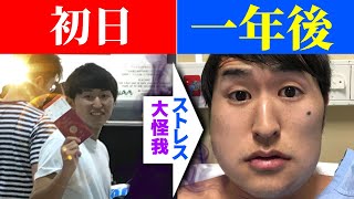 オーストラリア留学１年のリアルが苦しすぎた…。【英語力】【前編】 [upl. by Ahsiekar]