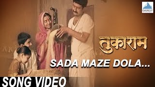 Sada Maze Dola Jado Tujhi Moorti  Tukaram  Superhit Marathi Songs  Jeetendra Joshi [upl. by Eyde550]