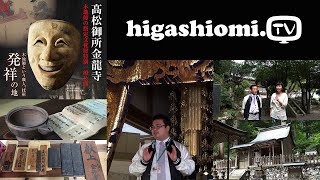 higashiomiTV 49☆「木地師発祥の地 君ヶ畑町」をリポート [upl. by Merissa561]