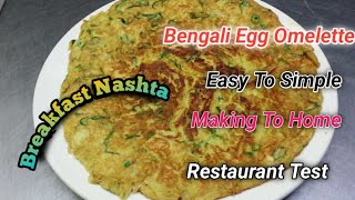 How to make the perfect Omelette Bengali Indian Cooking [upl. by Myrle356]