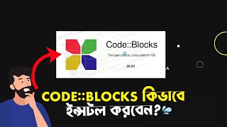 How to Install CodeBlocks in Bangla Windows 10 [upl. by Pacifica]