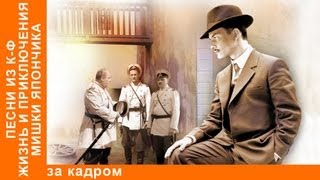 Фрагмент №5 из хф quotЖизнь И Приключения М Япончикаquot StarMedia Авантюрная Мелодрама [upl. by Nosaes]