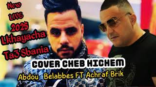 Abdou Bel Abbes Ft Achraf Brik  Lkhayacha Ta3 sbania  Covert Cheb Hichem [upl. by Ylra]