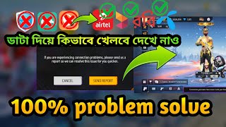 How to Solve Free Fire Network Connection Problem  If you are experiencing connection problem today [upl. by Trinidad]