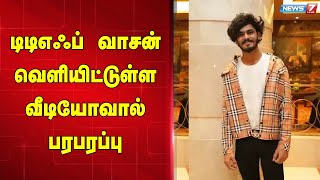 “கம்பியால் கொல்ல வந்த நபரை அறிவுரை சொல்லி அனுப்பி வைத்தேன்”  TTF VASAN [upl. by Neelon956]