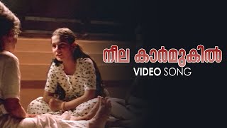 Neelakarmukil Varnnananneram Video Song  Desadanam  Kaithapram  Manju  Kunjanujathi Thamburatti [upl. by Jon195]