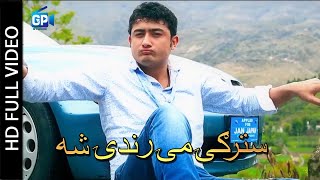 Pashto Songs 2018  Starge Me Rande Sha  Shahsawar Mashup  Pashto Hd Songs 1080p [upl. by Dietrich]