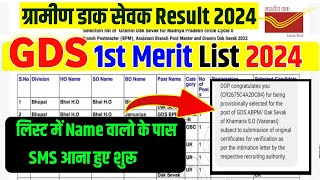 GDS Result 2024 Kese Check ✅ Kre  GDS Result First Merit List 2024  ग्रामीण डाक सेवक Result 2024 [upl. by Iclehc]