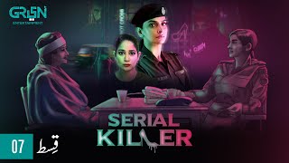 Serial Killer Episode 7  Presented By Tapal Tea amp Dettol  Saba Qamar Eng CC17th Jan 24 Green TV [upl. by Starinsky]