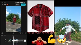 Clothes change editing 💪🤯 clothes editing viralvideo [upl. by Jerman]