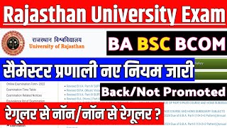 Rajasthan University Exam 202425  New Semester Rules Out  BacknotbPromoted Non To Regular [upl. by Etteuqal]