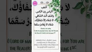 Dua for Sick  health  Supplications  Healing [upl. by Haibot]