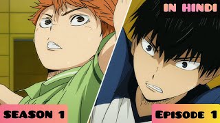 Haikyuu Episode 1 Season 1Explained IN HINDIURDUPop Hub [upl. by Nathanson]