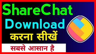 ShareChat Download Kaise Karen  How To Download Share Chat App  Sharechat App Download [upl. by Jannery]