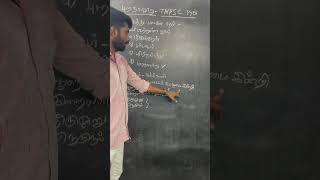 PURANANOORU TNPSC QUESTION purananooru tnpscquestion tamilpreviousquestions tnpsc [upl. by Ennaecarg417]