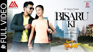 Bisaru Ki  Official Song  Papon  Mamoni Kalita  Dewka The Wings [upl. by Nodroj12]