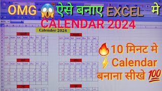 How to make Calendar 2024 in MS Excel Calendar बनाना सीखे हिन्दी मे Excel Tutorial MAC [upl. by Noiro]