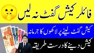 Cash Gift Income Tax Return FBR notice cash gift FBR Restrictions on Cash Gift [upl. by Anahsal]