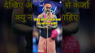 Dekhiye Apni Patni Se Karja Kya Nahi Lena Chahiye। Indian Idol Comedy Performance। indianidol14 [upl. by Michon]