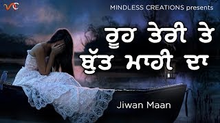 ROOH TERI TE BUT MAHI DA  JIWAN MAAN  CLASSIC PUNJABI SAD SONG  EVERGREEN HIT PUNJABI SAD SONG [upl. by Lluj]