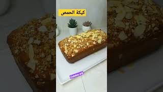 كيكة بدقيق الحمص 🇹🇳 cake a la farine de pois chiches [upl. by Ertsevlis]