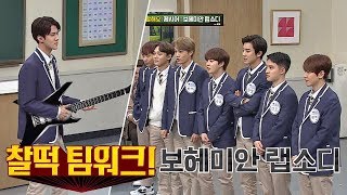 척하면 척 EXO의 완벽한 찰떡 팀워크 아는 형님Knowing bros 159회 [upl. by Yraeg]