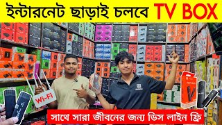 TV Box Price In Bangladesh 2024🔥Android Tv Box Price In Bangladesh 2024 😱 Wholesale TV Box Price [upl. by Sahpec]