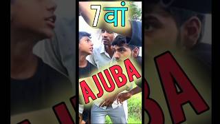 सातवां🤣अजूबा🤣shorts comedy funny ajuba [upl. by Kendy]