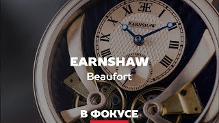 Часы Earnshaw ES8059  обзор от Bestwatchru [upl. by Jacobina]