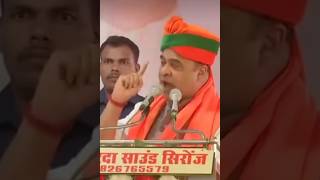 himanta biswa sarma aap ki adalat 🔥यह देश सिर्फ राम का viral shorts [upl. by Nitsud]