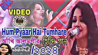 Hum Pyaar Hai Tumhare  Lyrical  Haan Maine Bhi Pyaar Kiya  akhi Alamgir  Love Songs Live contact [upl. by Ahsenrac]