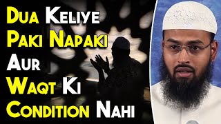 Dua Ke Liye Koi Paki Ya Napaki Waqt Aur Halat Ki Koi Condition Nahi Hai Dua Har Halat Mein Ki Ja Sak [upl. by Inajna820]