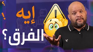 ما هو الفرق بين المحتوى التسويقي و المحتوى الإعلاني؟ [upl. by Lona]