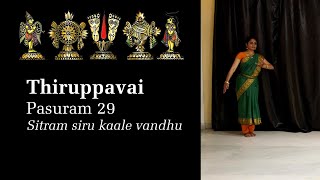 Thiruppavai  Pasuram 29  Sitram siru kaale vandhu [upl. by Garnes]