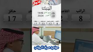 السعودية حسابالمواطن الضمانالاجتماعيالمطور صرف [upl. by Clorinde]