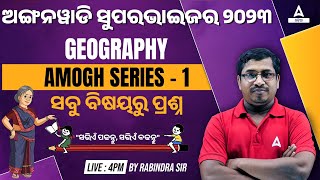 ICDS Exam Preparation 2023  ICDS Geography  Amogh Series 1 [upl. by Sivrat]