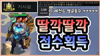 롤토체스 이 증강체가 나온다면 저는 무조건 먹고 한판 날로 먹습니다 ㅋㅋㅋㅋㅋ [upl. by Luna]