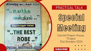 🔴 DAY 1  AFTERNOON SESSION  SPECIAL MEETINGS 2024  Carmel Prayer House Tirupur [upl. by Cardie603]