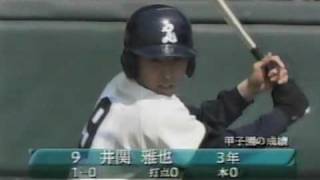 1998年春準々決勝 PL学園vs明徳義塾 1923 [upl. by Banquer]