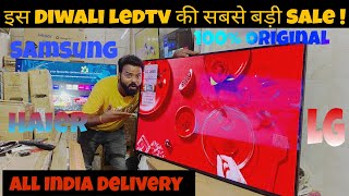 Diwali Dhamaka offer 🔥🔥  Upto90 off  Neo Qled  OLED  8k  4k  LG  Samsung  Haier 7999 [upl. by Sibby]