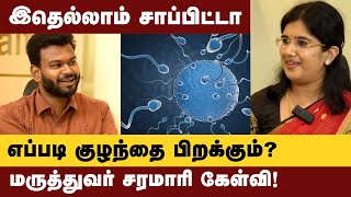 Fertility  கல்யாண வயசு வந்தால் இதெல்லாம் செய்யுங்க  Infertility  Positivitea [upl. by Leuamme]