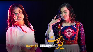 4K آهنگ جدید هنردوست دایره مست ۲۰۲۴🥰 New song Honar dost [upl. by Esir941]