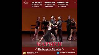 Легендарный балет КАРМЕН в исполнении Balletto di Milano впервые на Кипре в октябре [upl. by Avah]