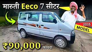 ➡️ कॉल  9354378721 2015 मॉडल Eeco 7 सीटर बिकाऊ 🔥 Second Hand Maruti Eeco 7 Seater Van Price In Cng [upl. by Svend319]